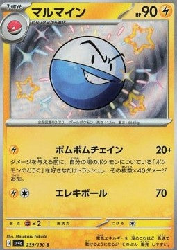 Electrode - Shiny Treasure ex (Holo Rare) [sv4a-239] Imagen principal del producto
