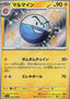 Electrode - Shiny Treasure ex (Holo Rare) [sv4a-239]