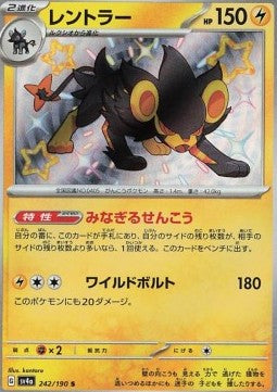 Luxray - Shiny Treasure ex (Shiny Rare) [sv4a-242] Imagen principal del producto
