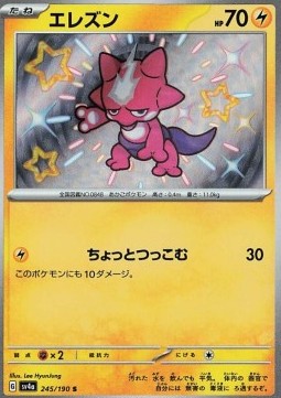 Toxel - Shiny Treasure ex (Holo Rare) [sv4a-245] Immagine principale del prodotto