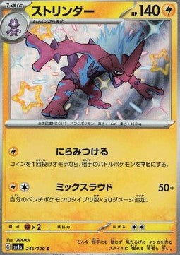 Toxtricity - Shiny Treasure ex (Holo Rare) [sv4a-246] Imagen principal del producto