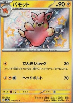 Pawmo - Shiny Treasure ex (Holo Rare) [sv4a-248]
