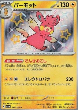 Pawmot - Shiny Treasure ex (Holo Rare) [sv4a-249]