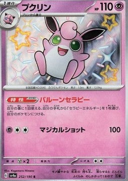 Wigglytuff - Shiny Treasure ex (Holo Rare) [sv4a-252] Immagine principale del prodotto