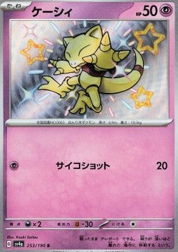 Abra - Shiny Treasure ex (Shiny Rare) [sv4a-253] Imagen principal del producto