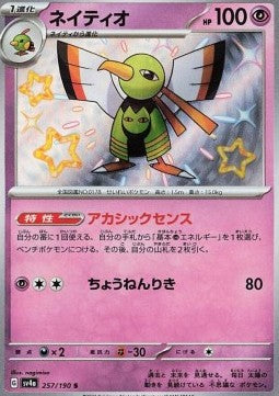 Xatu - Shiny Treasure ex (Shiny Rare) [sv4a-257] Imagen principal del producto