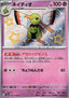 Xatu - Shiny Treasure ex (Shiny Rare) [sv4a-257]