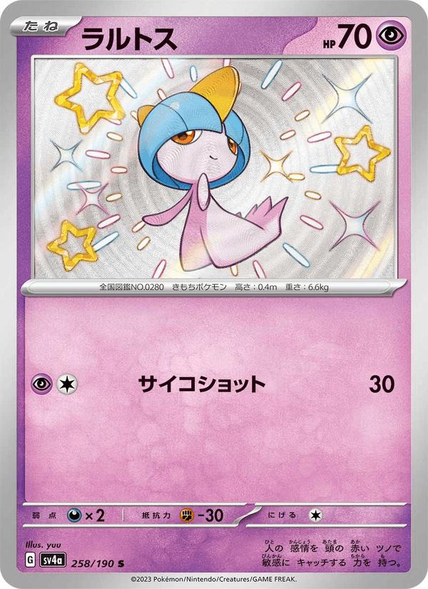 Ralts - Shiny Treasure ex (Holo Rare) [sv4a-258] Hoofdafbeelding