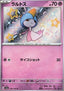 Ralts - Shiny Treasure ex (Holo Rare) [sv4a-258]