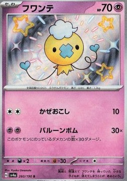Drifloon - Shiny Treasure ex (Holo Rare) [sv4a-260] Hover Image