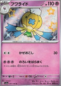 Drifblim - Shiny Treasure ex (Holo Rare) [sv4a-261] Imagen principal del producto