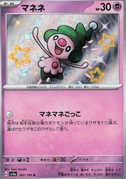 Mime Jr. - Shiny Treasure ex (Holo Rare) [sv4a-262] Hover Image