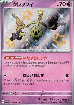 Klefki - Shiny Treasure ex (Holo Rare) [sv4a-264]