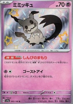 Mimikyu - Shiny Treasure ex (Holo Rare) [sv4a-265]