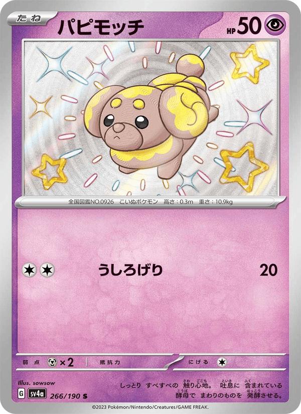 Fidough - Shiny Treasure ex (Holo Rare) [sv4a-266] Hauptbild