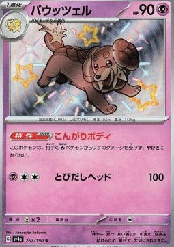 Dachsbun - Shiny Treasure ex (Holo Rare) [sv4a-267] Hauptbild
