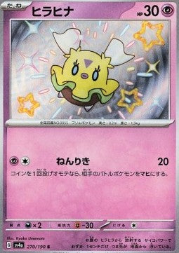 Flittle - Shiny Treasure ex (Holo Rare) [sv4a-270] Immagine principale del prodotto