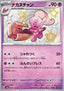 Tinkatuff - Shiny Treasure ex (Holo Rare) [sv4a-272]
