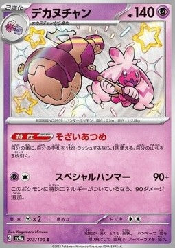 Tinkaton - Shiny Treasure ex (Holo Rare) [sv4a-273] Imagen principal del producto