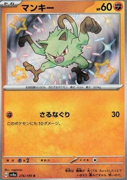 Mankey - Shiny Treasure ex (Holo Rare) [sv4a-276] Imagen principal del producto