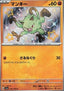 Mankey - Shiny Treasure ex (Holo Rare) [sv4a-276]