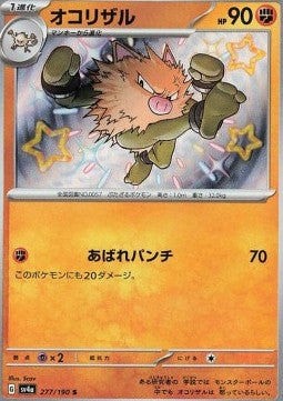Primeape - Shiny Treasure ex (Holo Rare) [sv4a-277] Hover Image