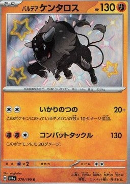 Paldean Tauros - Shiny Treasure ex (Holo Rare) [sv4a-279] Hover Image