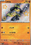 Riolu