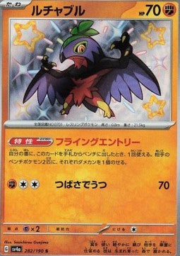 Hawlucha - Shiny Treasure ex (Holo Rare) [sv4a-282] Immagine principale del prodotto