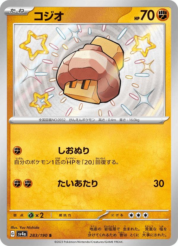 Nacli - Shiny Treasure ex (Holo Rare) [sv4a-283] Image principale du produit