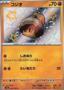 Nacli - Shiny Treasure ex (Holo Rare) [sv4a-283] Hover Image