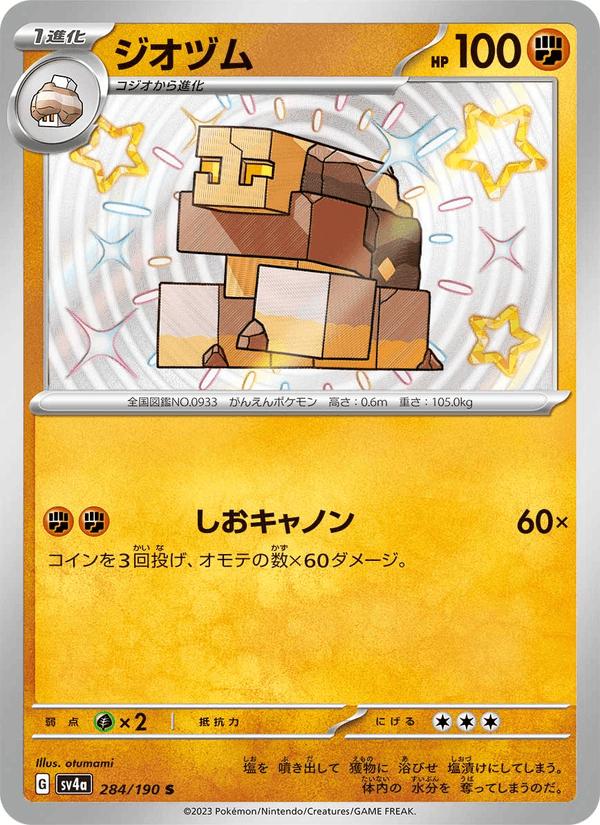 Naclstack - Shiny Treasure ex (Holo Rare) [sv4a-284] Image principale du produit