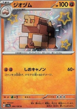 Naclstack - Shiny Treasure ex (Holo Rare) [sv4a-284] Hover Image