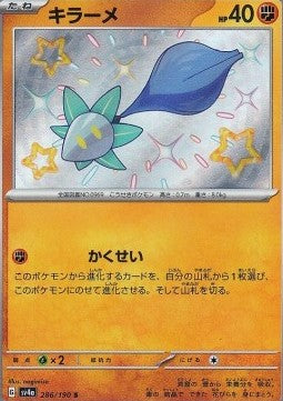 Glimmet - Shiny Treasure ex (Holo Rare) [sv4a-286] Hover Image