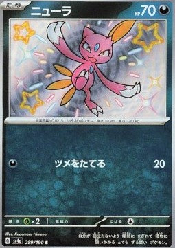 Sneasel - Shiny Treasure ex (Holo Rare) [sv4a-289] Imagen principal del producto