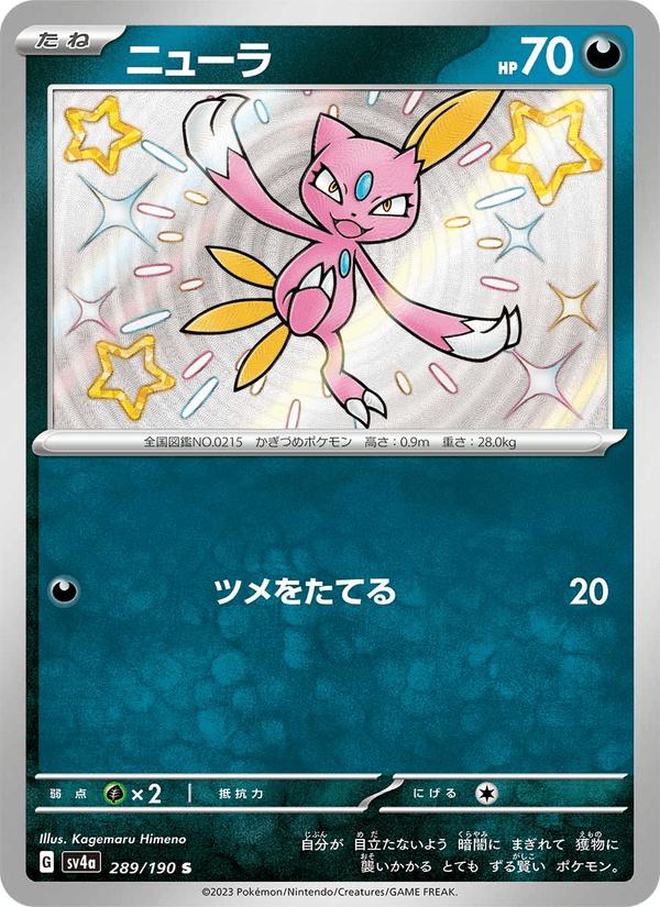 Sneasel - Shiny Treasure ex (Holo Rare) [sv4a-289] Imagen principal del producto