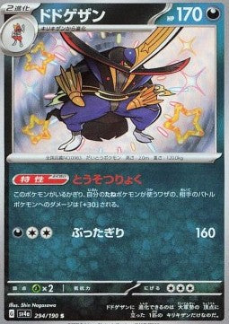 Kingambit - Shiny Treasure ex (Holo Rare) [sv4a-294] Hover Image