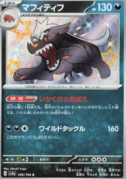 Mabosstiff - Shiny Treasure ex (Holo Rare) [sv4a-296] Immagine principale del prodotto