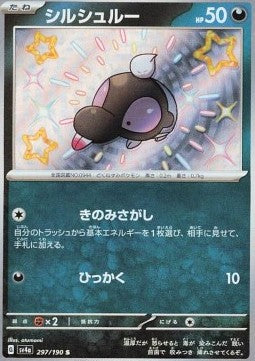 Shroodle - Shiny Treasure ex (Holo Rare) [sv4a-297] Hauptbild
