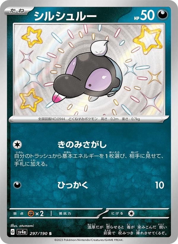 Shroodle - Shiny Treasure ex (Holo Rare) [sv4a-297] Hauptbild