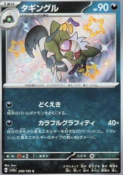 Grafaiai - Shiny Treasure ex (Holo Rare) [sv4a-298] Hover Image