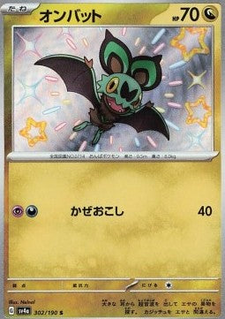 Noibat - Shiny Treasure ex (Holo Rare) [sv4a-302] Imagen principal del producto
