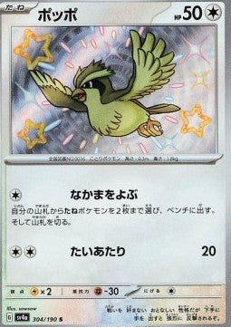 Pidgey - Shiny Treasure ex (Holo Rare) [sv4a-304] Immagine principale del prodotto