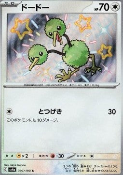 Doduo - Shiny Treasure ex (Shiny Rare) [sv4a-307] Hauptbild