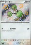 Doduo - Shiny Treasure ex (Shiny Rare) [sv4a-307]