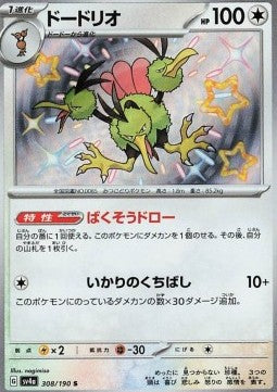 Dodrio - Shiny Treasure ex (Shiny Rare) [sv4a-308] Hover Image