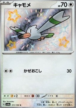 Wingull - Shiny Treasure ex (Holo Rare) [sv4a-311] Imagen principal del producto