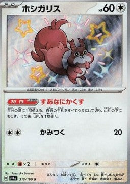 Skwovet - Shiny Treasure ex (Holo Rare) [sv4a-313] Hauptbild