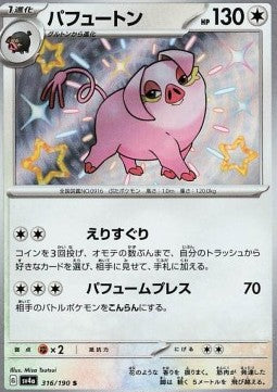 Oinkologne - Shiny Treasure ex (Holo Rare) [sv4a-316]