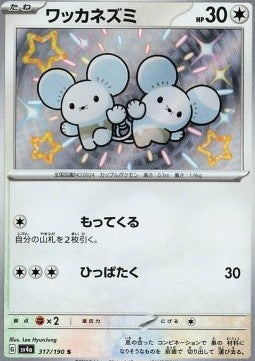 Tandemaus - Shiny Treasure ex (Holo Rare) [sv4a-317]